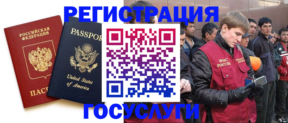 прописка для работы в Лермонтове