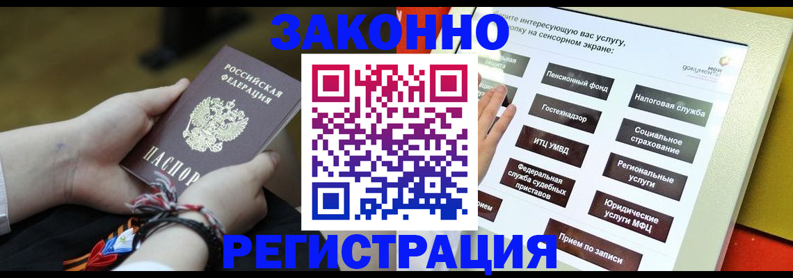 временная прописка в Лермонтове